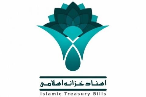 ۹۹ درصد اعتبارات اسناد خزانه اسلامی در فارس جذب شد