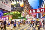 هنگ کنگ در برزخ  فرار سرمایه و وعده های جذاب چینی