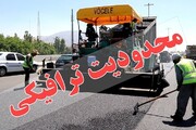 محدودیت تردد در آزادراه «قزوین- کرج- تهران» در مهرماه اعمال می شود