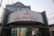 استانداردها و تامین منافع مصرف کنندگان/ ایران در رتبه ۲۱ جهانی