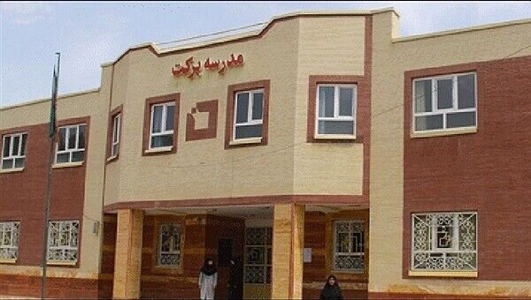 افتتاح مدرسه ۱۲ کلاسه برکت در خراسان جنوبی| تعهد جدید برای مدرسه سازی می دهیم