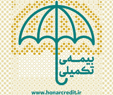 بیمه تکمیلی بازنشستگان تأمین اجتماعی تمدید شد