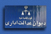 مهر تایید دیوان عدالت اداری بر مقرره ضد رانتی بورس