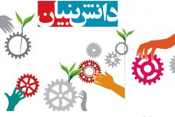 میزان فروش شرکت‌های دانش‌بنیان استان بوشهر ۲۵ درصد افزایش یافت