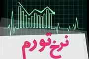 تغییرات نرخ تورم استان‌ها در اسفند ۹۹