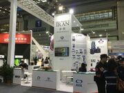 نمایشگاه فناوری های پیشرفته چین با حضور ایران گشایش یافت