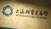 چین معاملات مس را در بستر بورس شانگهای انجام می دهد