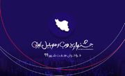 مرحله اول داوری سیزدهمین جشنواره وب و موبایل ایران آغاز شد