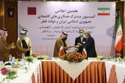 سند تفاهم‌نامه هفتمین کمیسیون مشترک ایران و قطر امضا شد