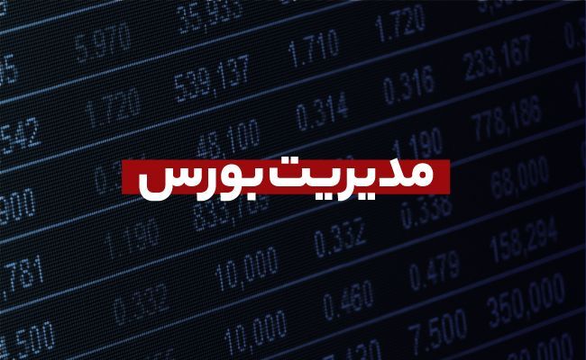 کاربرد سرور مجازی ایران برای مدیریت بورس