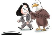 نسخه آمریکایی و تایوانی «یک کمربند؛ یک جاده»؛ هیاهوی سیاسی پوچ