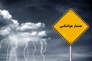 هواشناسی اصفهان هشدار نارنجی صادر کرد| اختلال در تردد محورهای اصلی