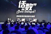 برگزاری کنفرانس تجارت دیجیتال با کرونا در چین برگزار شد