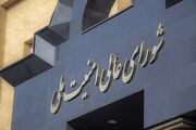 تشکیل جلسه شورای عالی امنیت ملی درباره حمله به کنسولگری ایران