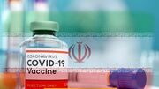ایران آماده تست انسانی واکسن کرونای تولید داخل است