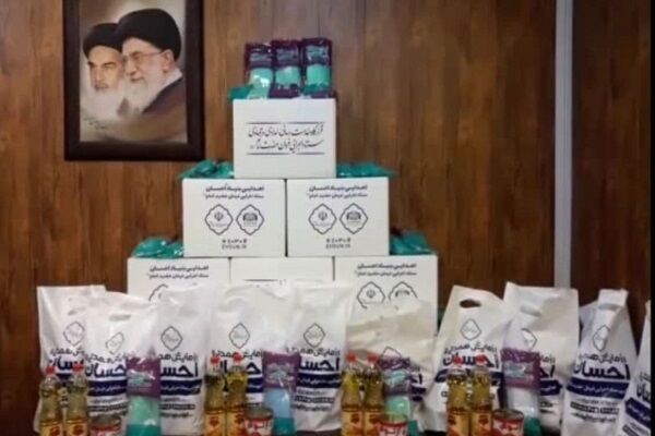 توزیع ۷ هزار بسته معیشتی توسط ستاد اجرایی فرمان امام در مازندران