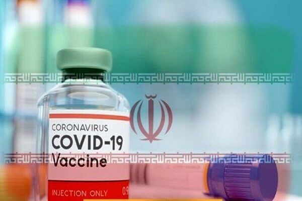 تزریق واکسن ایرانی کرونا به چهارمین داوطلب