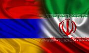 حجم مبادلات تجاری ایران-ارمنستان به یک میلیارد دلار افزایش می‌یابد