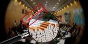 طرح تحقیق و تفحص از «شرکت دخانیات» در مجلس تصویب شد