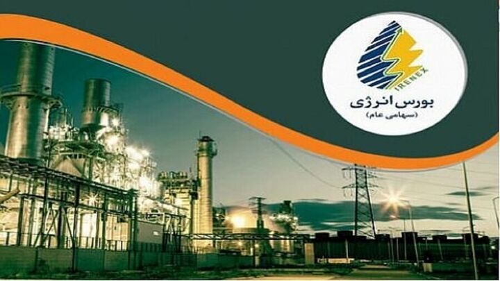 ۳۳ فراورده در بورس انرژی ایران عرضه می‌شود