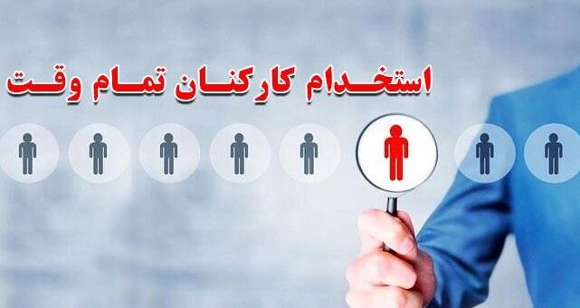 استخدام کارکنان تمام وقت شورای حل اختلاف ظرف مدت ۳ سال