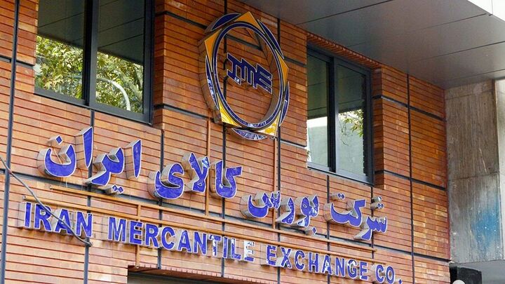 رشد ۲۸ درصدی حجم معاملات بورس کالای ایران
