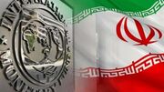 انتشار گزارش هدفمند از منابع ارزی ایران| پیروی صندوق بین المللی پول از آمریکا برای تضعیف کشور