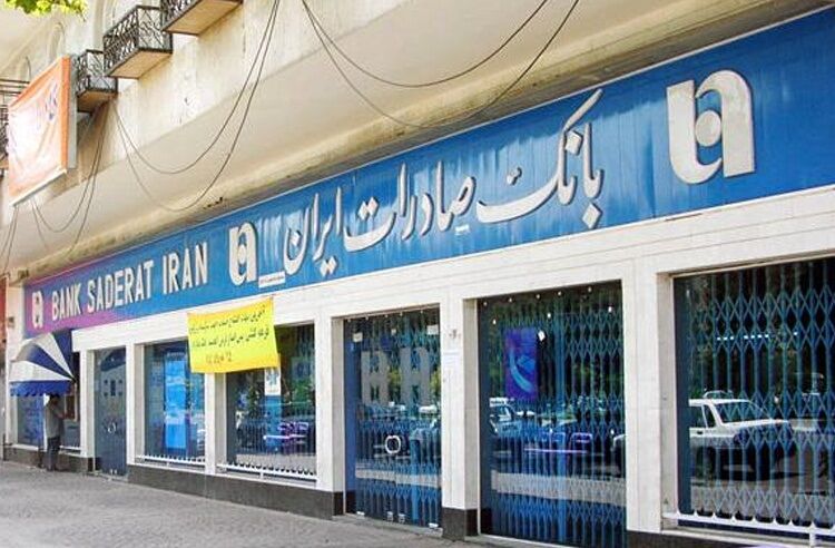 جابجایی پول نقد با «خوددریافت» بانک صادرات ایران