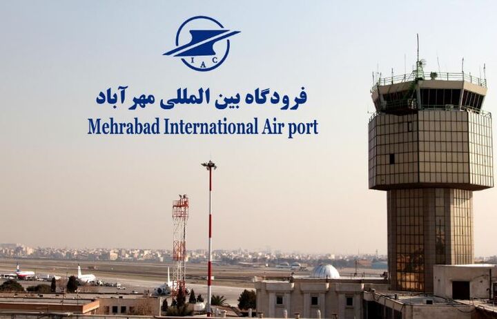 پروازهای فرودگاه مهرآباد طبق برنامه انجام می‌شود