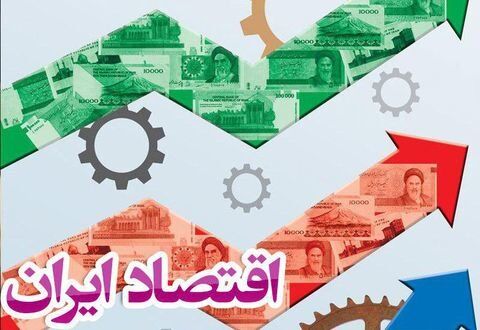 رشد اقتصادی در دولت سیزدهم؛ ۳ برابر دولت گذشته