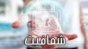 تکلیف مجلس برای شفاف سازی اطلاعات شرکت های دولتی و غیردولتی