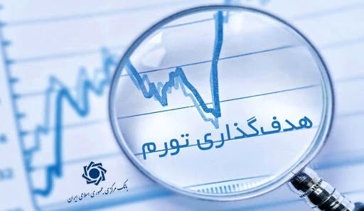  نرخ تورم خرداد به ۴۳ درصد رسید؛ سیگنال تورم و افزایش بورس