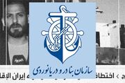 تکذیب خبر ربوده شدن کشتی عراقی در آب‌های سرزمینی ایران