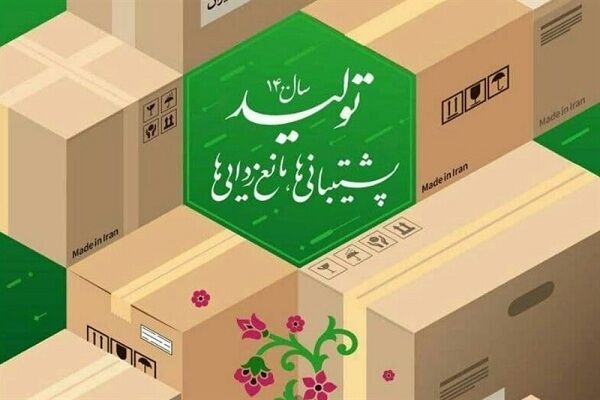 رسانه بازار زنجان در موضوع شعار سال رتبه برتر را از آن خود کرد