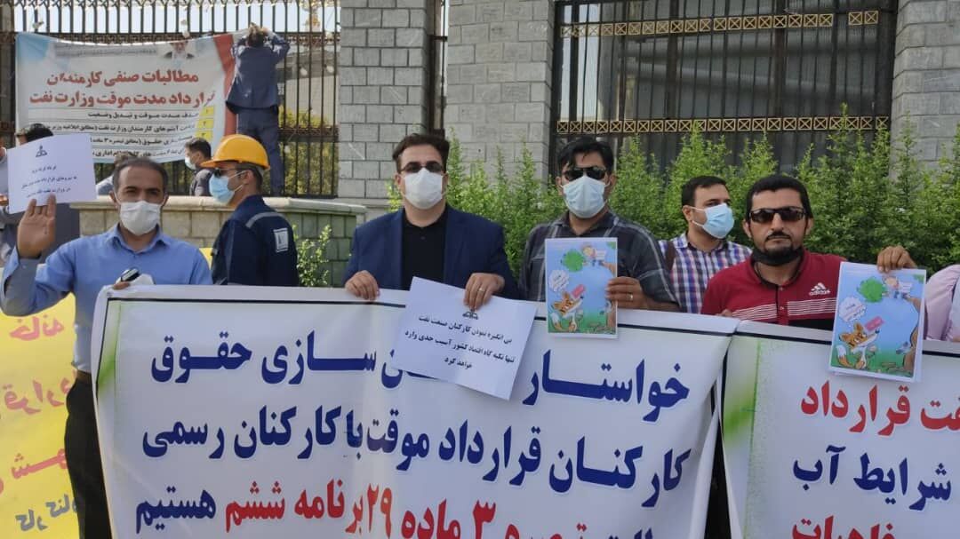 تجمع پرسنل قراردادی وزارت نفت مقابل درب مجلس