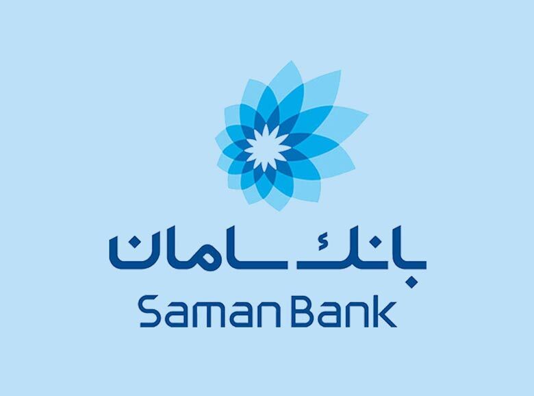 معوقات بانک سامان ۱۷ درصد کاهش یافت