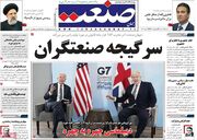 صفحه اول روزنامه های اقتصادی ۲۲ خرداد ۱۴۰۰