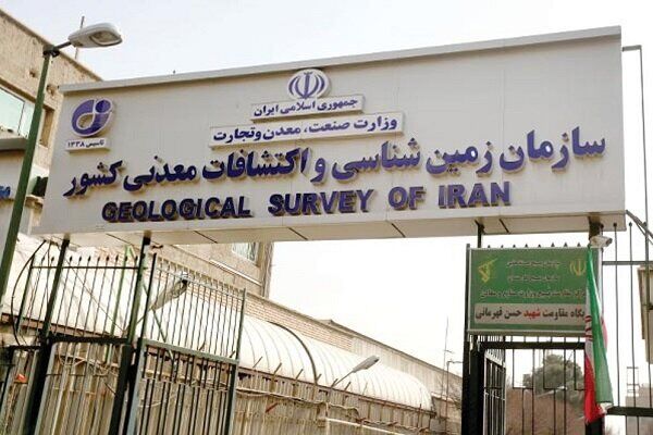 فردا پایان نشست فنی کارشناسی سازمان‌های زمین شناسی ایران و روسیه
