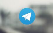 رفع فیلتر تلگرام شایعه بود