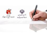 امضای تفاهم‌نامه میان وزارت صمت و صندوق حمایت از صنایع پیشرفته