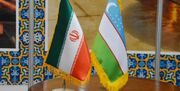 ضرورت ارتقای روابط اقتصادی و منطقه ای ایران و ازبکستان