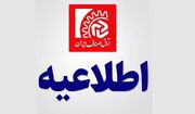 فهرست مشاغل صنفی مجاز در تعطیلات ۶ روزه استان های تهران و البرز
