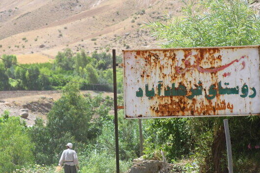 محرومیت روستای «فرهادآباد» به دلیل ساخت سد سیکان| بلاتکلیفی مردم ۱۱ ساله شد
