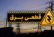 جدول خاموشی‌های تهران از ۱۶ تا ۲۱ مرداد ۱۴۰۰