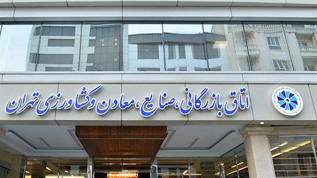 اتاق تهران به عنوان «اتاق ماه جولای» انتخاب شد