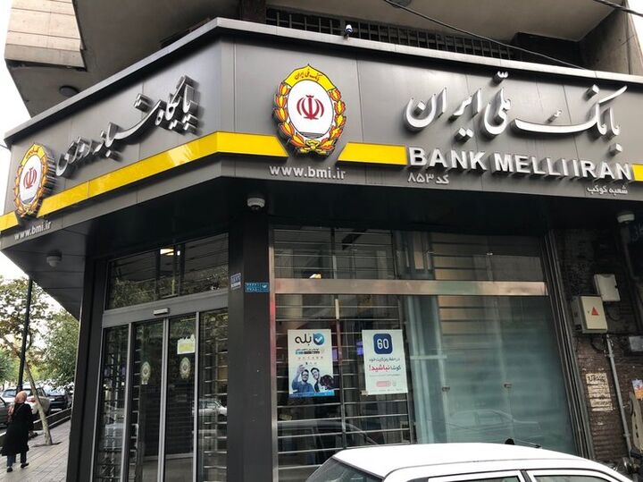 بانک ملی ایران میزبان مسئولان امور ایثارگران در دستگاه‌های اجرایی