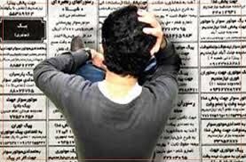 سرمایه‌گریزی اصلی‌ترین عامل افزایش نرخ بیکاری در اصفهان