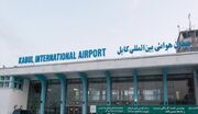 پروازهای فرودگاه کابل تا ۳ هفته آینده از سرگرفته می‌شود