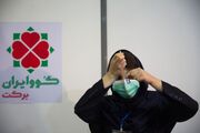راه‌اندازی یک پایگاه واکسیناسیون عمومی در تهران توسط ستاد اجرایی فرمان امام