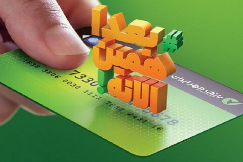 از طریق سایت بانک مهر ایران، با کالاکارت خود خرید کنید